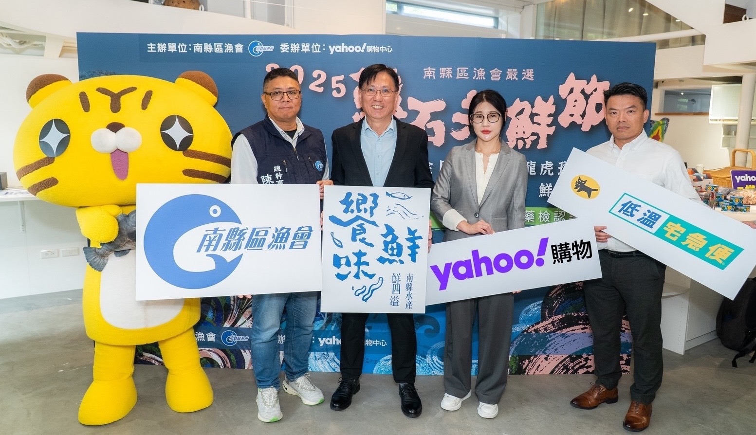 南縣區漁會「鱸石共鮮節」 Yahoo購物搶鮮上線