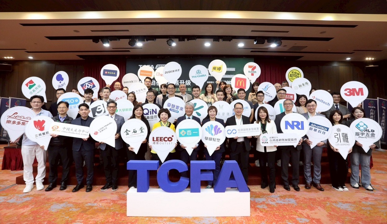 TCFA號召32家連鎖品牌倡議品牌共融 AI啟動在地服務升級