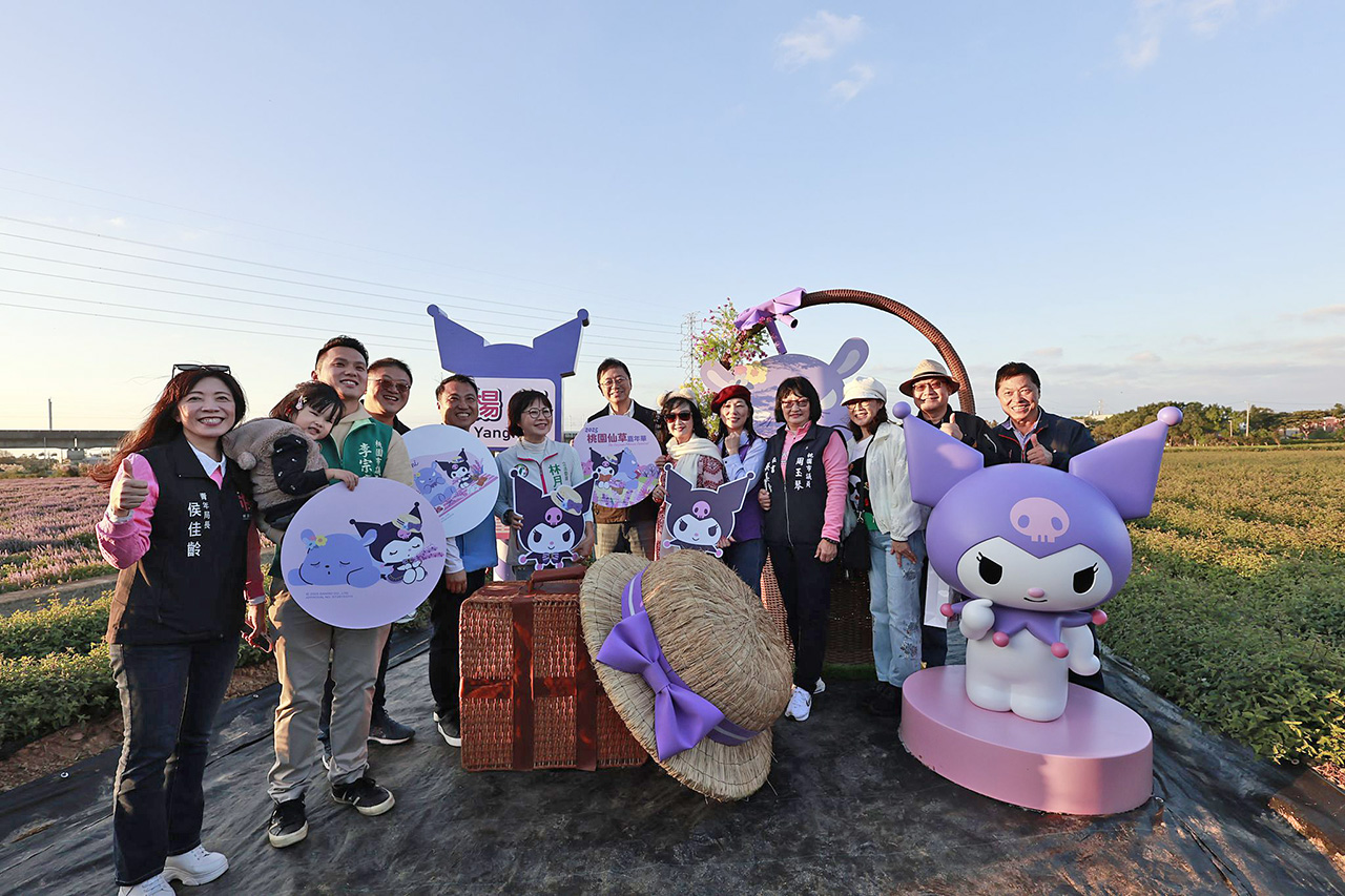 桃園仙草嘉年華揭幕  9大「酷洛米」主題裝置穿梭浪漫紫色花海