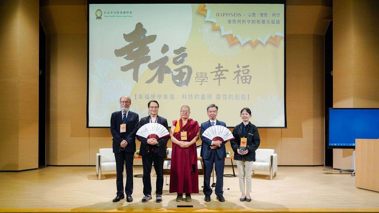 《幸福學學幸福》跨域講座政大登場　從科技盡頭回望東方靈性智慧　揭示現代人幸福新路徑