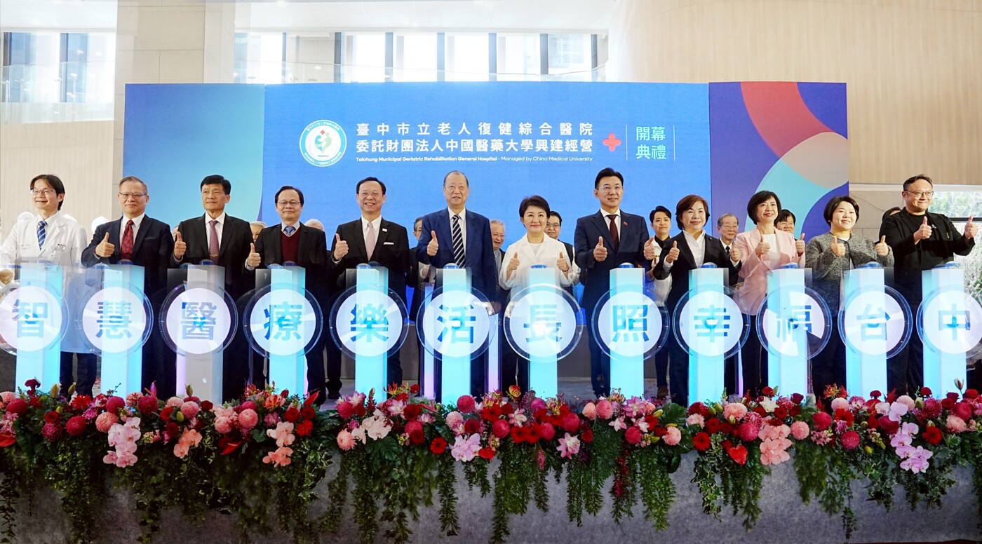 台中市立老人復健綜合醫院正式開幕　打造全齡照護與智慧醫療新典範