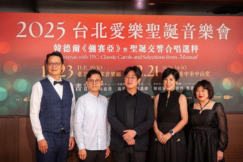 歲末最溫暖的聲音　國臺交聖誕交響音樂會中山堂登場