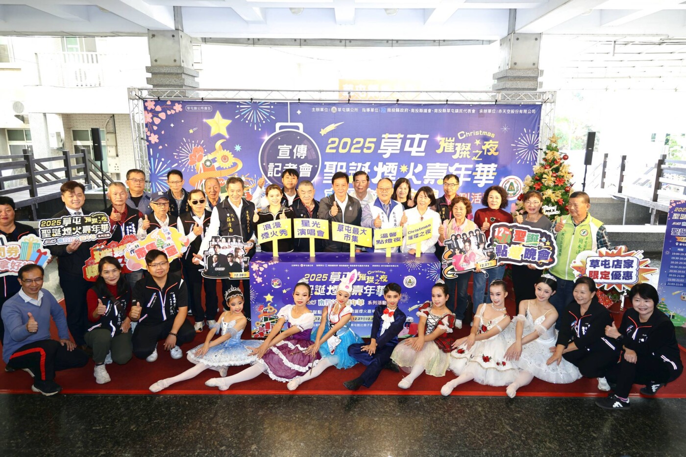 草屯聖誕煙火嘉年華盛大登場　安心亞、草屯囝仔接力嗨唱三夜