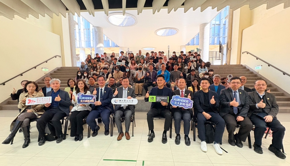 強化AI人才培育    臺北大學AI跨域創新基地揭牌
