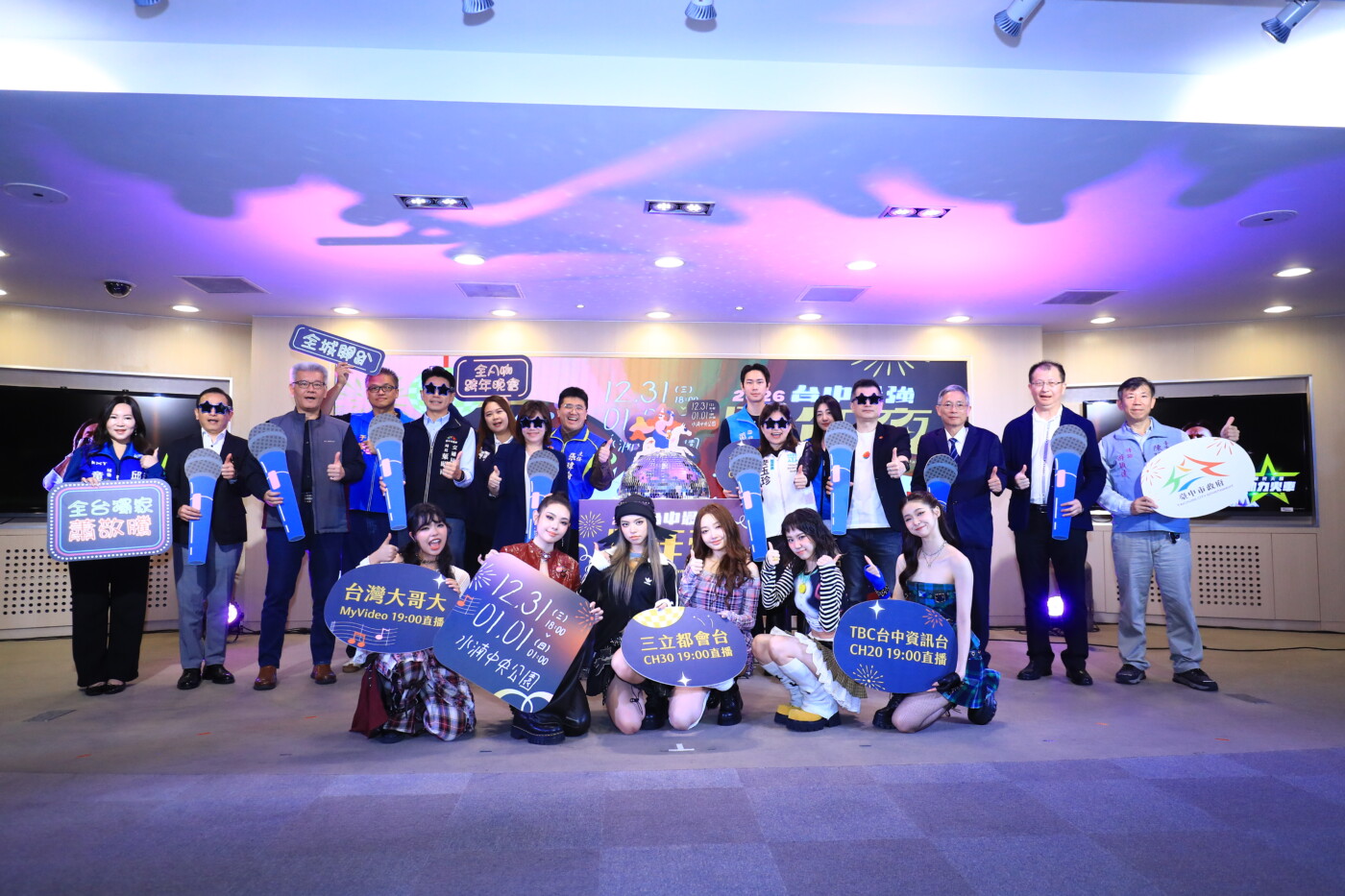 蕭敬騰領軍！16組卡司開唱　「2026台中最強跨年夜」水湳登場