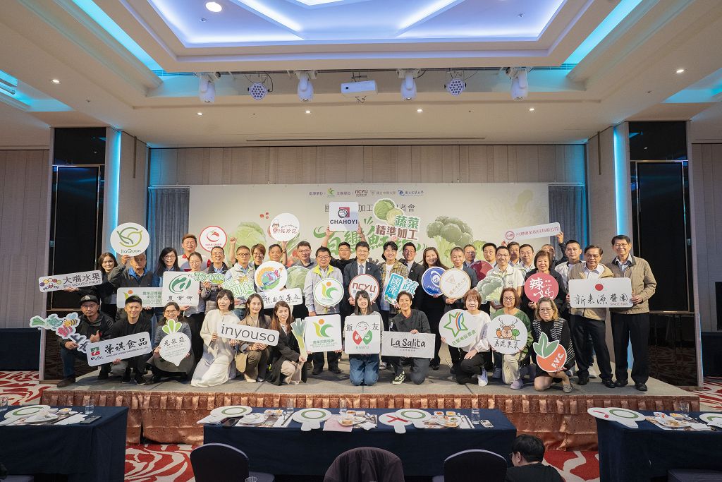 國產蔬菜華麗變身！農糧署攜手學研 推動高值加工新商機