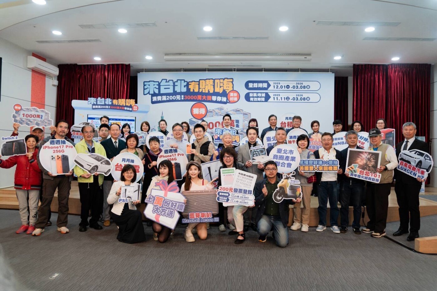 「來台北有購嗨！」月月抽好禮 活動動 12/24至1/1期間限定 抽獎機會再翻倍！