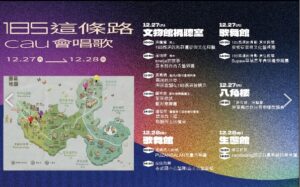 「2025 Cau 系列活動—185 這條路 Cau 會唱歌」 ─沿山聲景再現・族群音樂共鳴登場 - https://www.watchmedia01.com