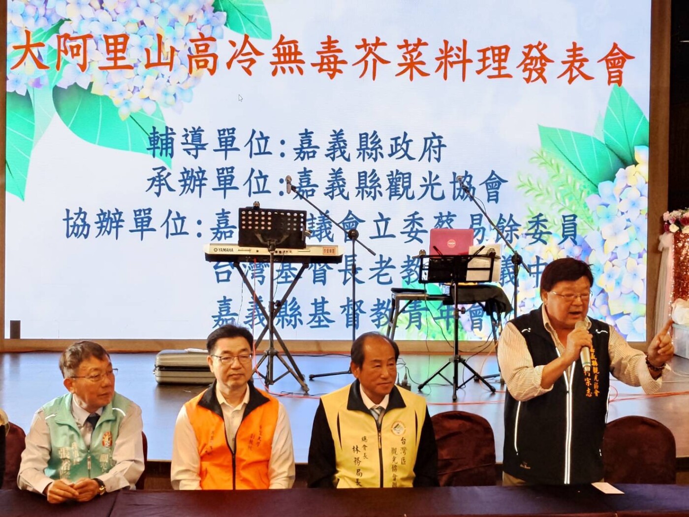 嘉義觀光新頁啟動　柯宗志接任理事長芥菜節熱鬧登場