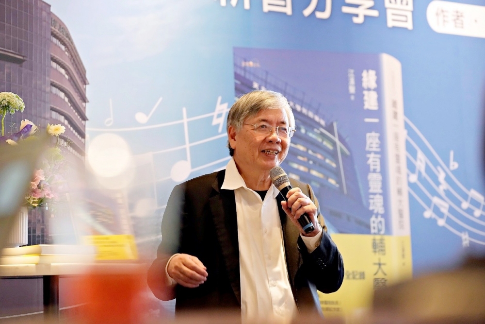 《緣建一座有靈魂的輔大醫院》新書分享會落幕   從無到有的建院心路，於音樂中溫暖綻放