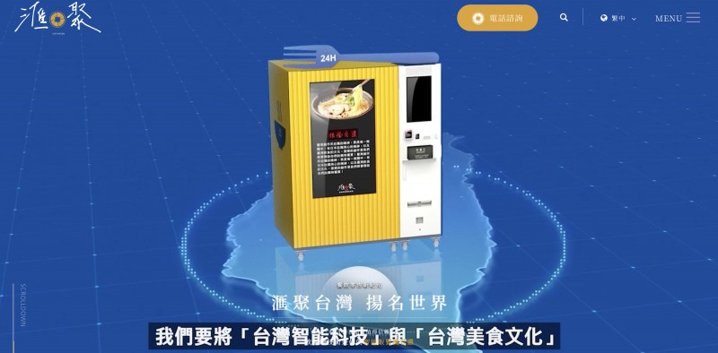 招募加盟誇大保證又未揭露關鍵費用資訊　滙聚公司遭公平會重罰80萬元