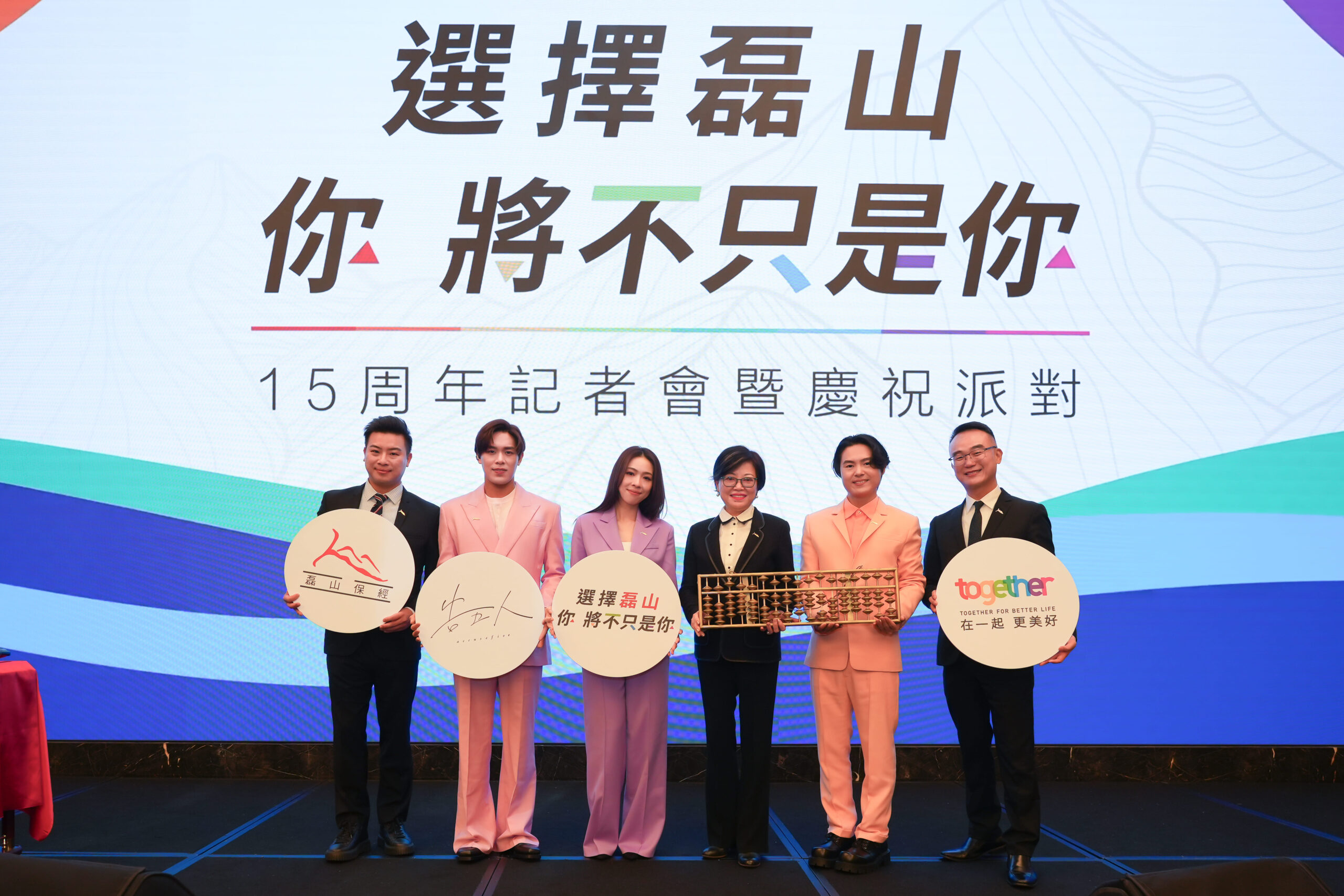 磊山保經 15 週年再寫產業新高度，榮獲16項獎項及認證肯定