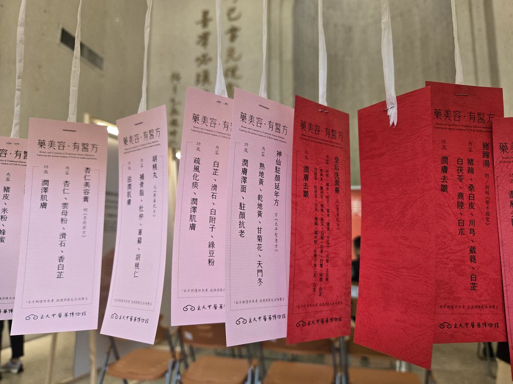 中醫藥遇見現代美學 臺中特展教你由內而外變美