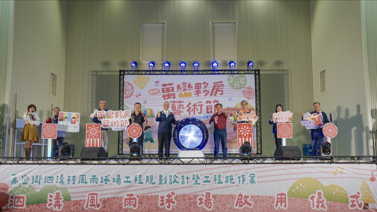 2025萬巒節暨夥房藝術節圓滿成功 展現客庄文化與在地魅力