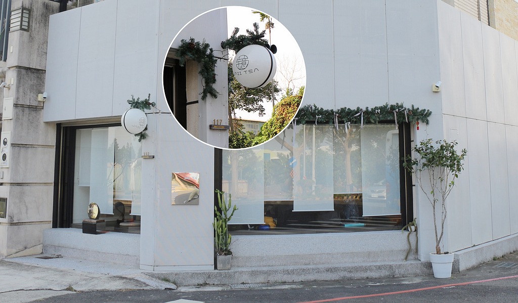 宅意 風格獨具 重新定義喝茶新風向 嘉義中埔最美時尚茶館