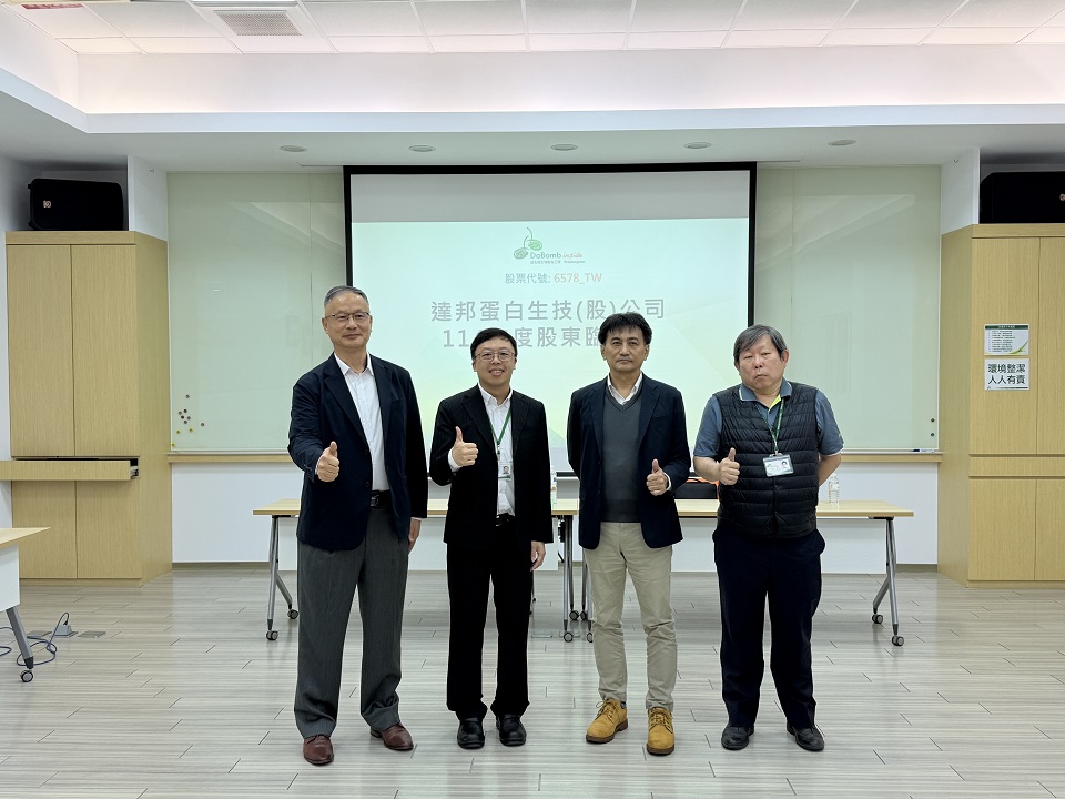達邦蛋白（上櫃代號6578）股東會完成董事改選  推選陳威辰任董事長 新經營團隊將為公司帶來全新氣象