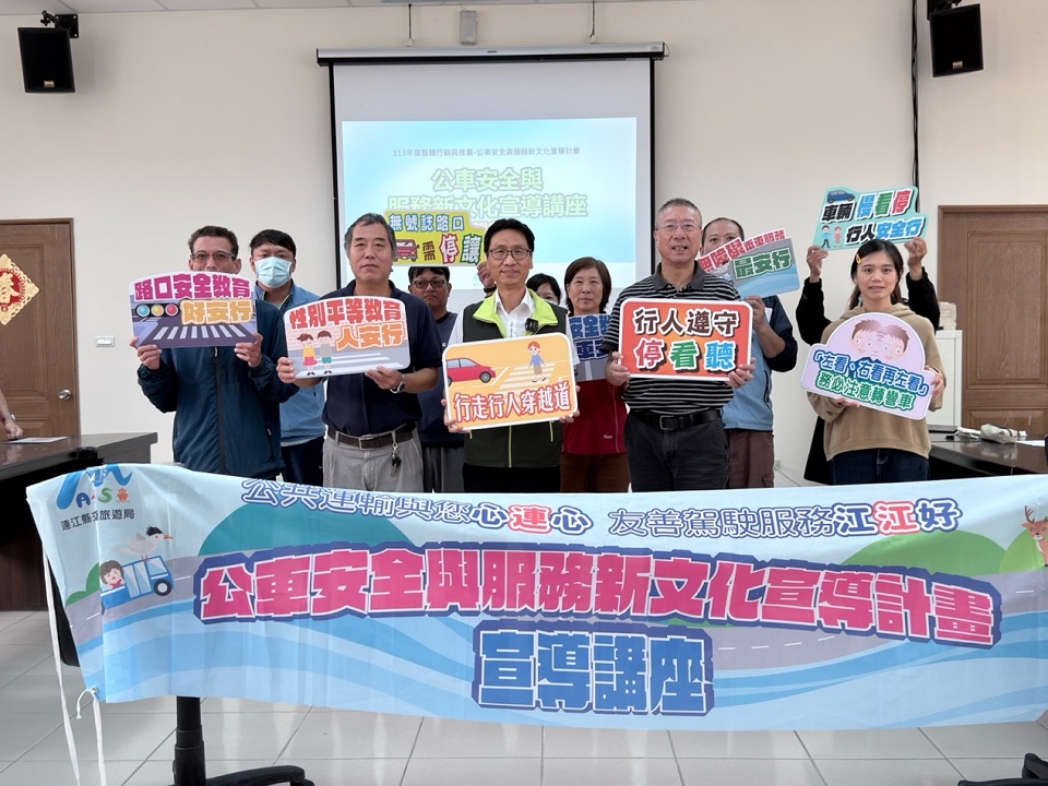 提升離島運輸質感的里程碑!連江縣「公車安全與服務新文化」講座暨結訓典禮圓滿舉行