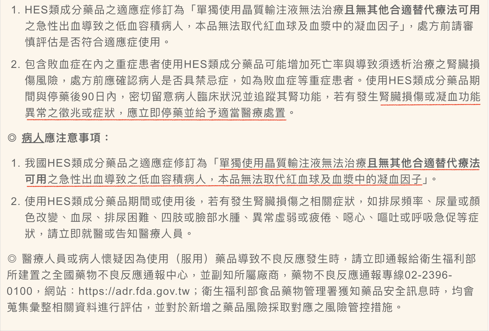 謝忠佑醫師糾紛真相、承諾與聲明