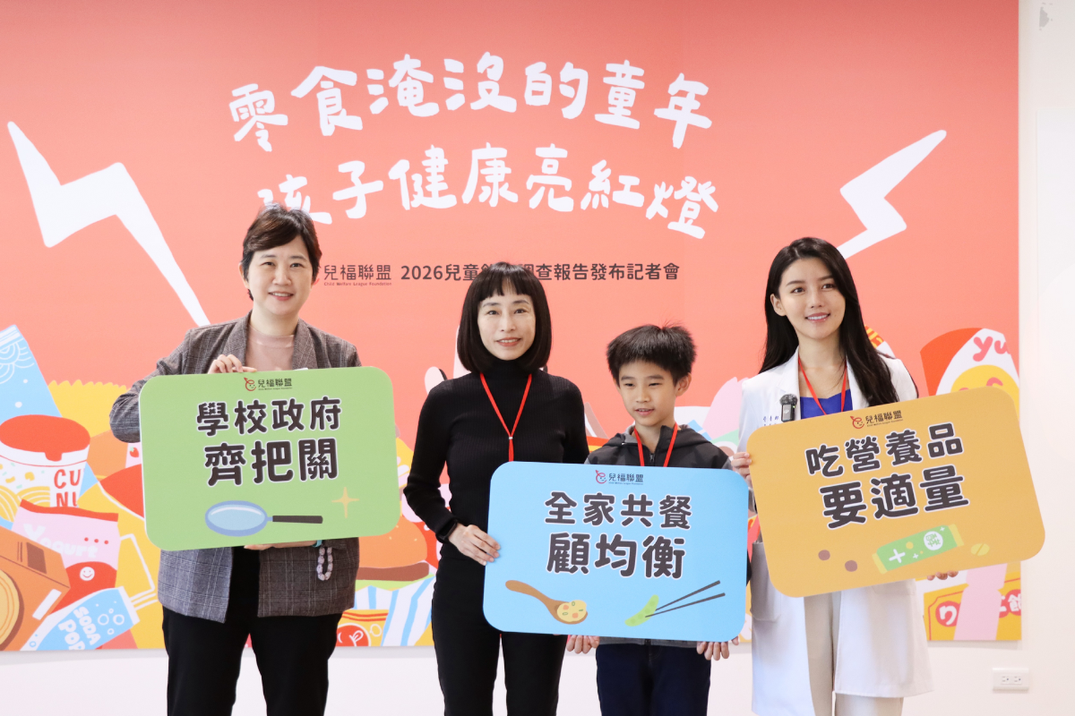 兒福聯盟攜手營養師高敏敏 揭開台灣兒童肥胖率高於國際平均問題