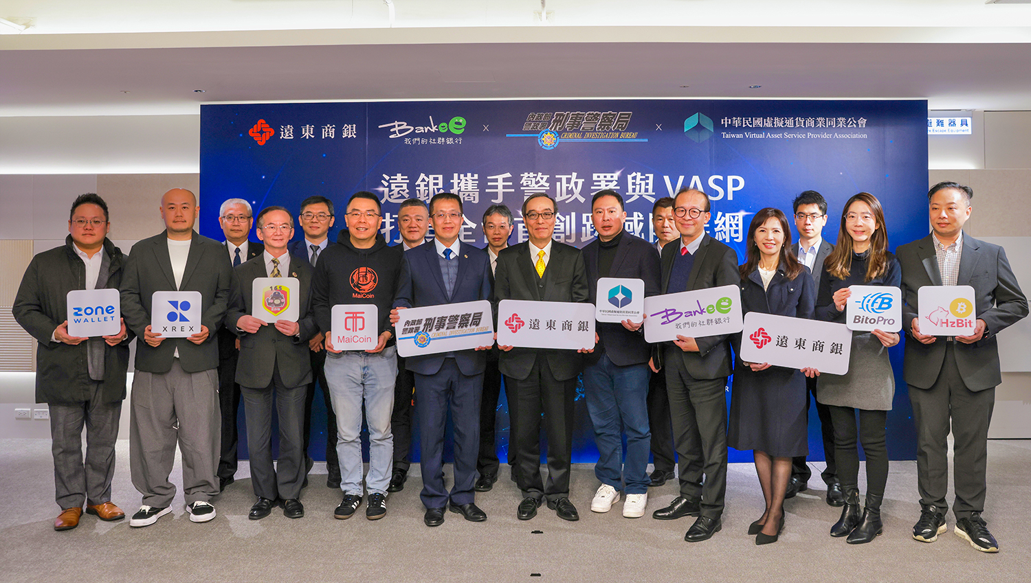 全臺唯一！遠銀Bankee攜手警政署與 VASP 啟動跨域防詐網