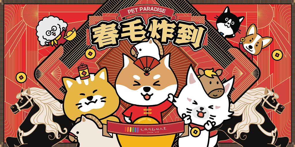 走春也能做公益！臺中唯一毛孩新春文化祭開跑