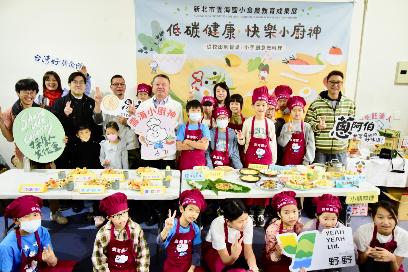 把野菜端上桌  雲海國小第16屆快樂小廚神成果展