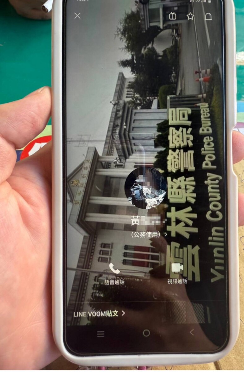 詐團假冒郵局、警察製造恐慌　警方提醒勿視訊報案