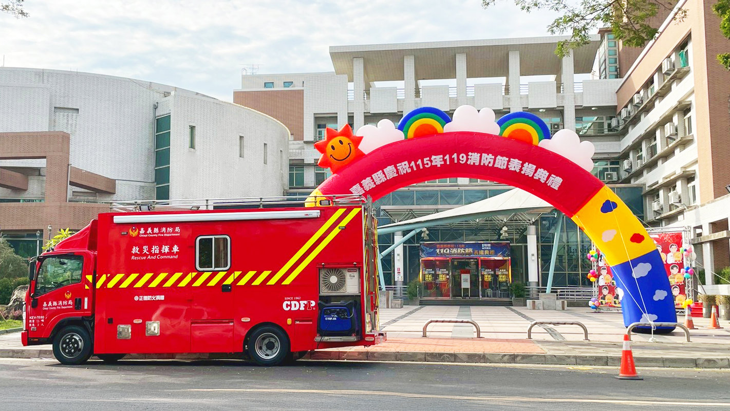 從資訊到指揮一車到位 正德防火捐贈全台首輛資訊救災指揮車