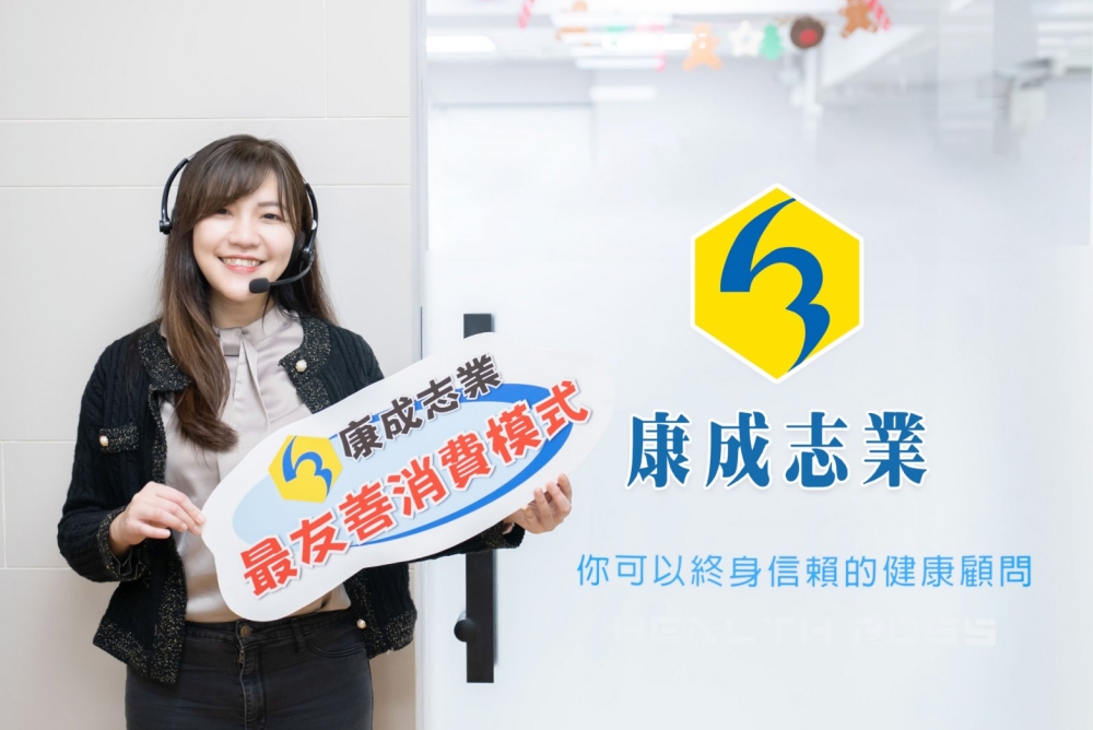 康成志業培育制度   協助電銷小白穩健邁向百萬績效之路