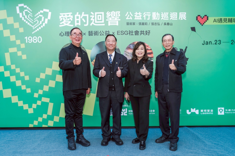 建築巨擘化身心靈捕手！ 1980愛的迴響」公益巡迴展啟動