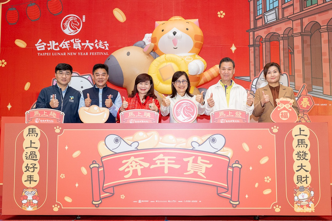 2026台北年貨大街攜手白爛貓 打造親子走春童樂會