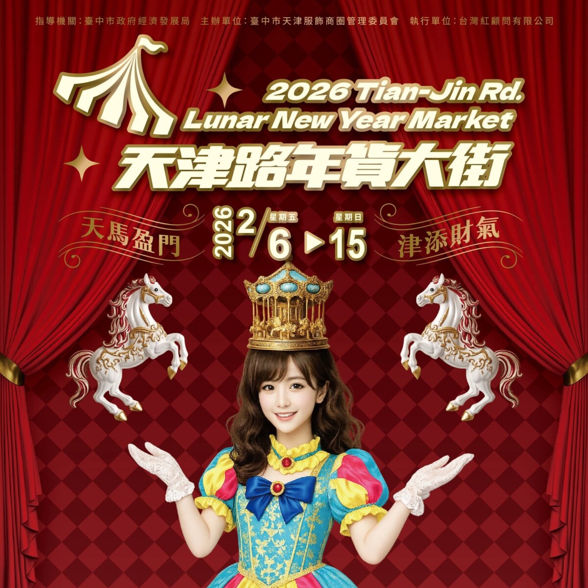 抽iPhone還能做環保　天津路年貨大街打造永續年節市集