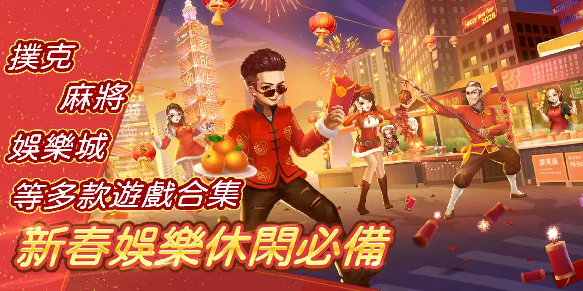 今年遊戲市場升溫，休閒遊戲本土化精品受關注