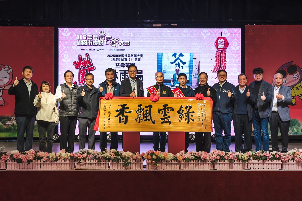 115年度桃市慶祝農民節大會　張市長：農業成果豐碩 帶領桃園農業躍上國際舞台