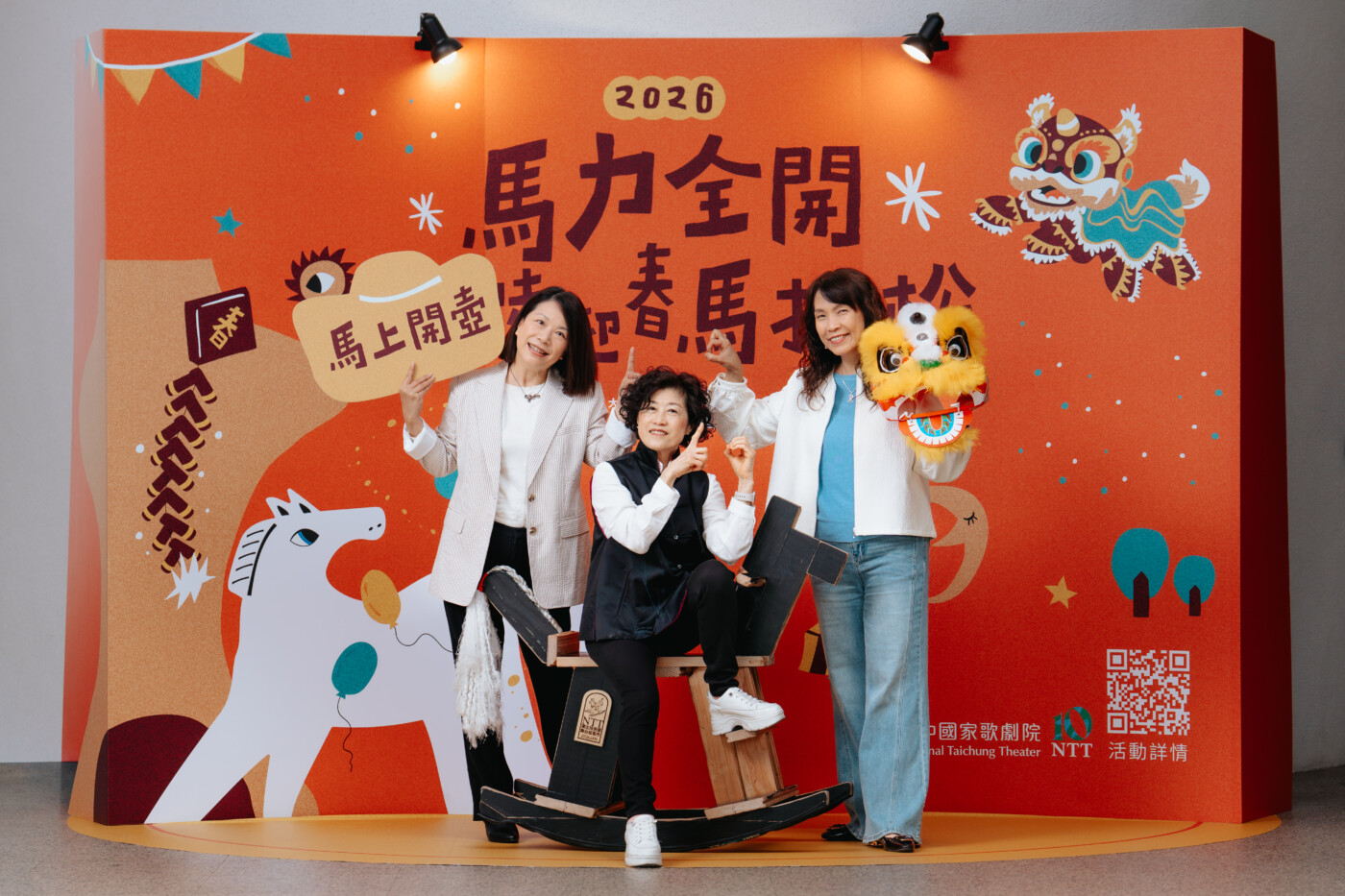 馬年走春新亮點！臺中國家歌劇院「趣味迎春馬拉松」初一熱鬧開跑