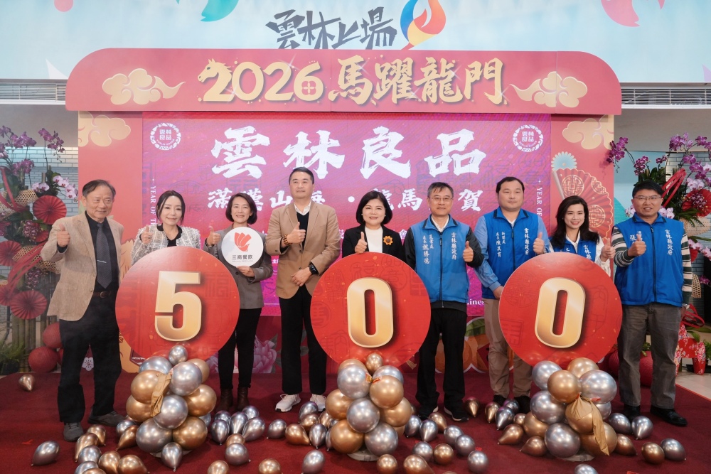 雲林良品認證業者突破500家、銷售據點佈局超過13,000個   打造最強農業國家隊