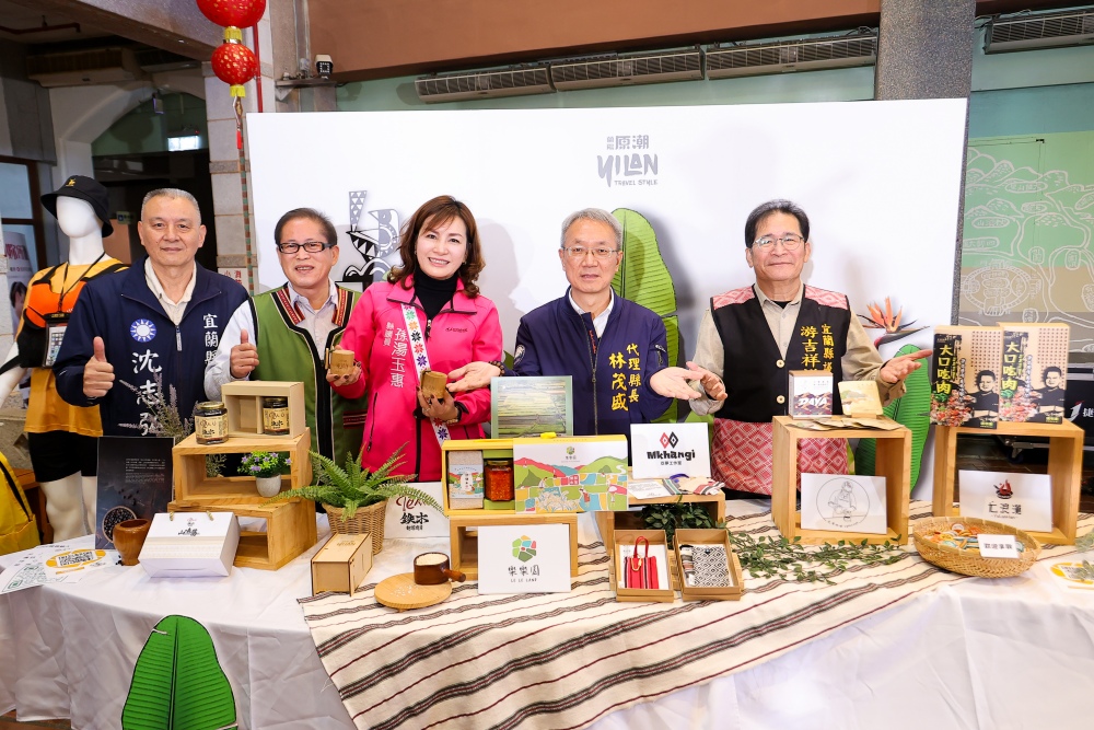 蘭陽原潮 YiLAN TRAVEL STYLE 成果發表會暨永續旅遊進行式打造旅遊新典範