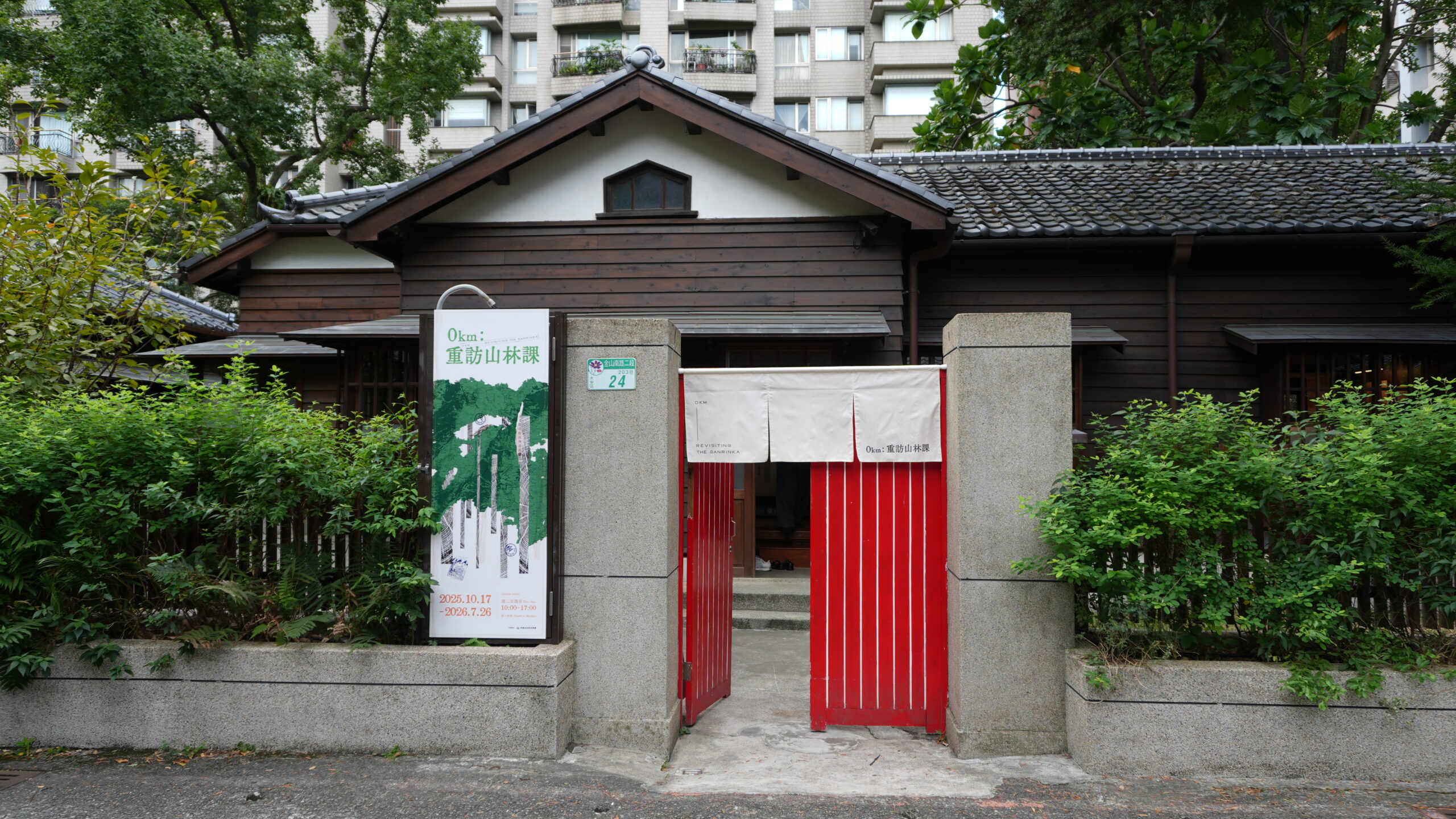 走進百年前的山林現場　日本時期手繪地圖、林野調書首度公開亮相