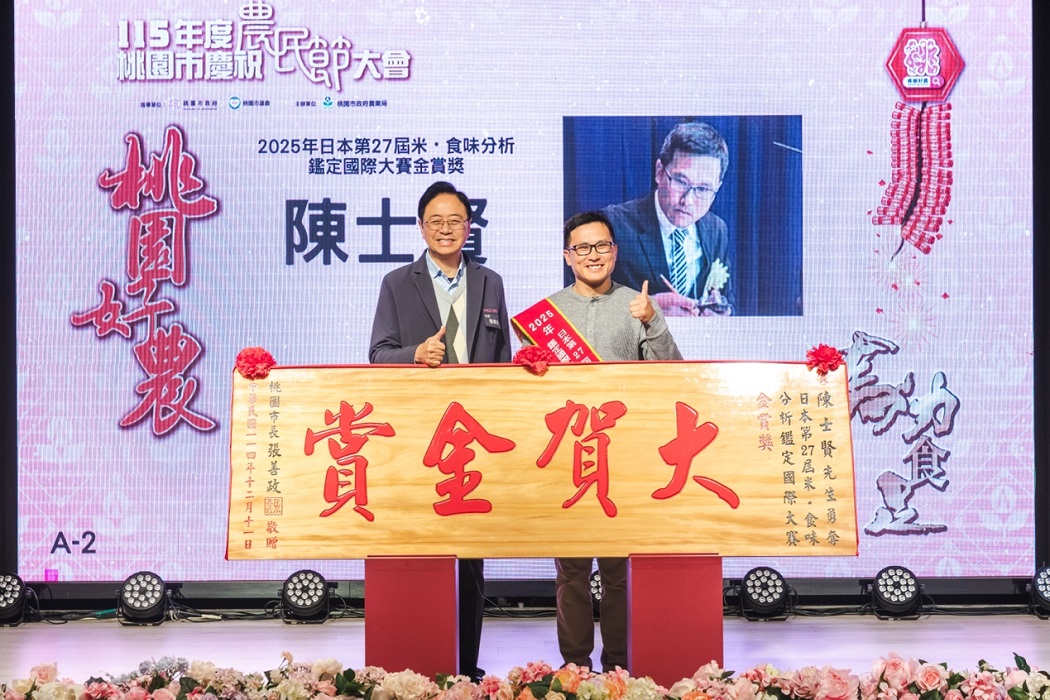 桃園農業 榮耀綻放！青農奪日法英金賞   組團馳援花蓮 展現臺灣農業軟實力