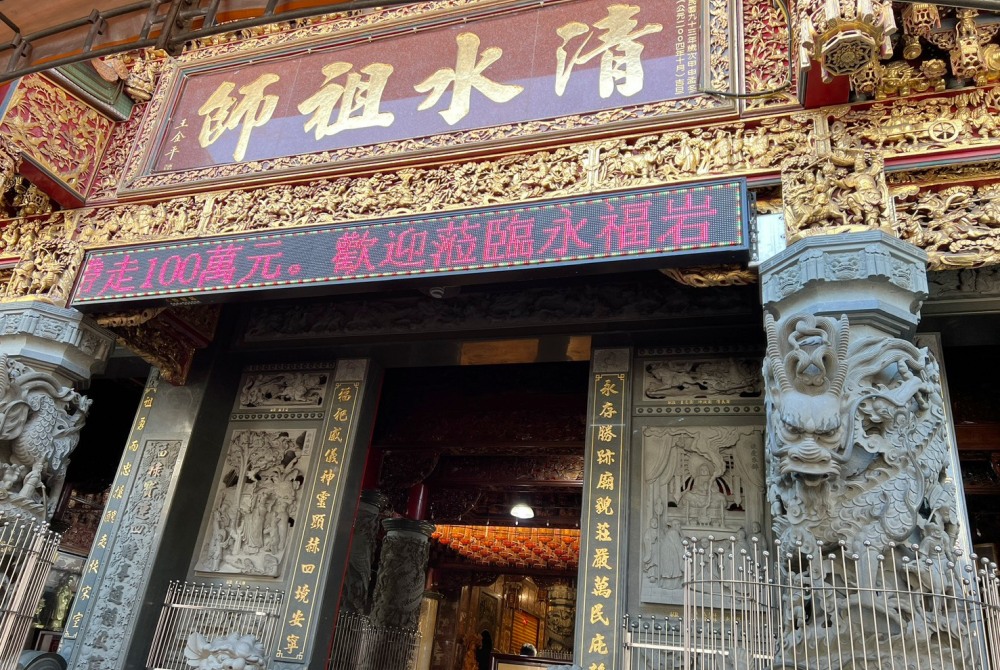 土城永福岩清水祖師廟擲筊賽首獎送100萬元    新春拚好運!