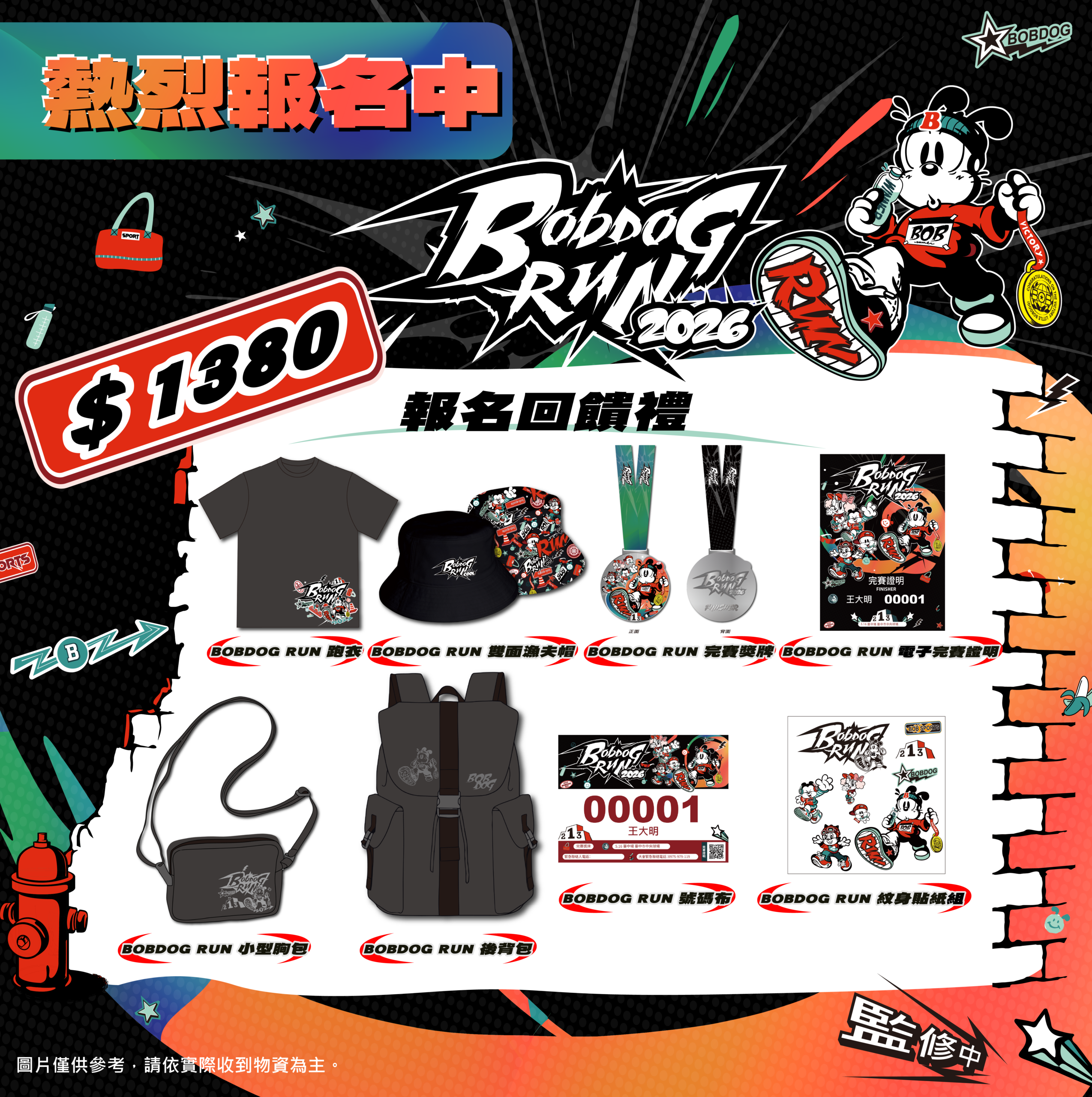 2026 BOBDOG RUN 全台三城開跑 街頭文化潮流路跑掀熱潮