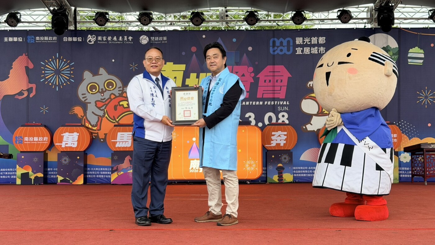 濱松日月潭姊妹湖10年 南投燈會交流添國際亮點