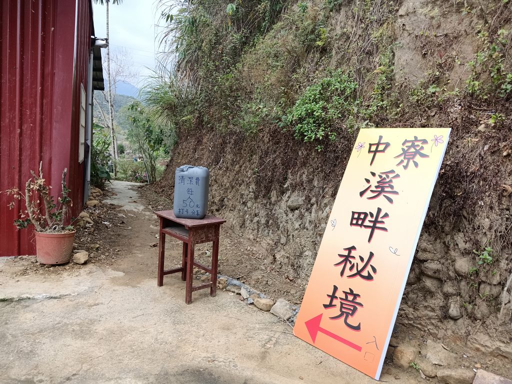 山城慢活新亮點！南投中寮溪畔園區成打卡熱點