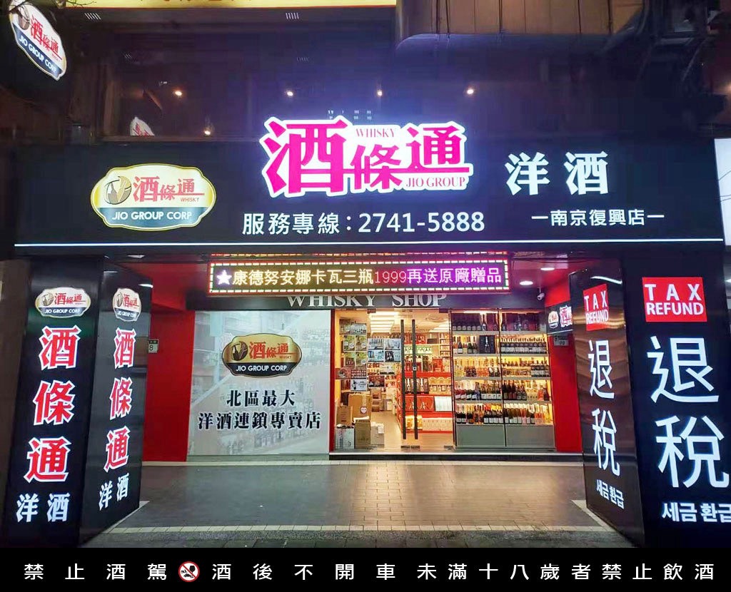 週年慶寵粉升級！酒類零售店龍頭酒條通滿額送哈根達斯雪糕  「日本限定口味」讓微醺更甜美