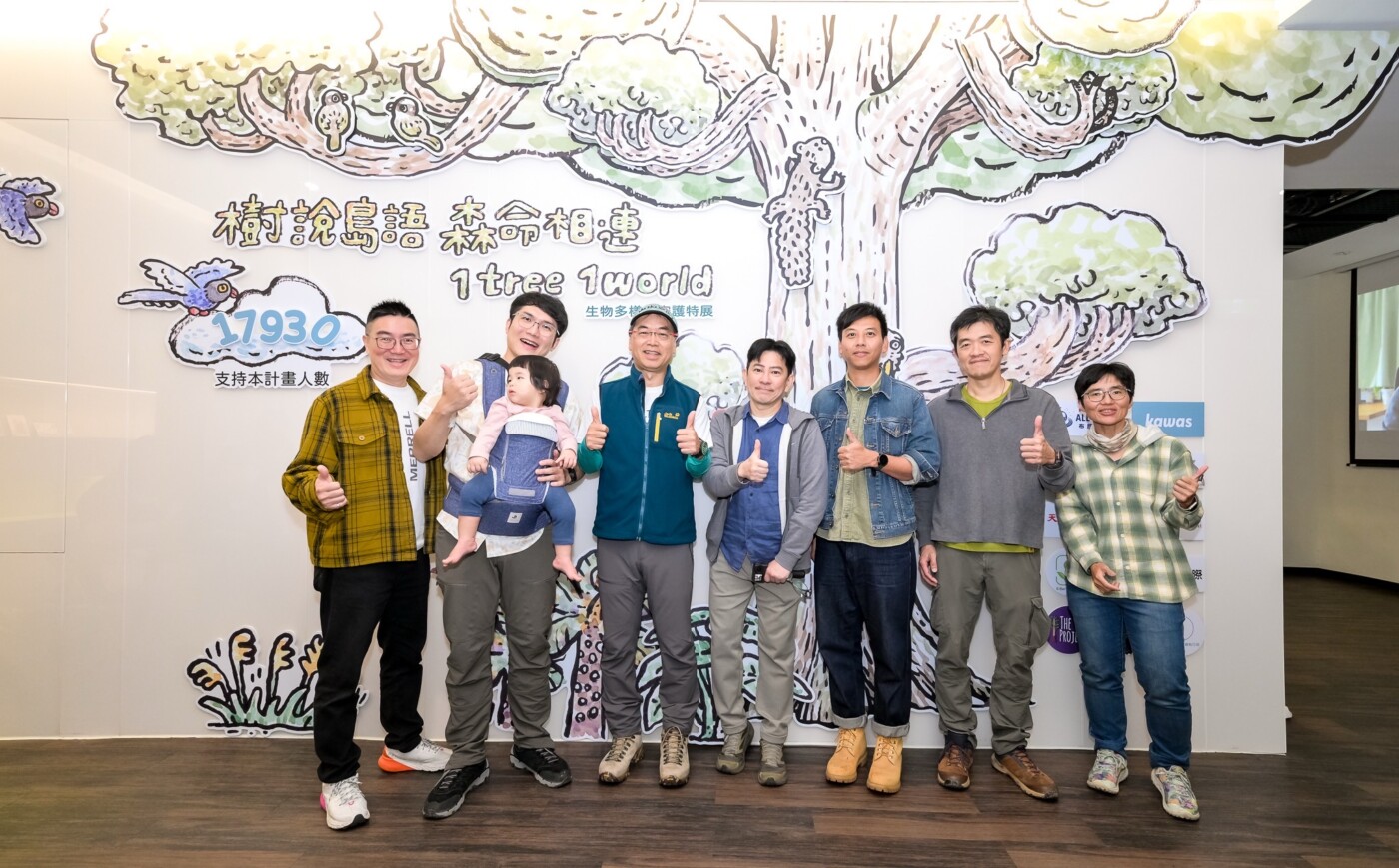 從一棵樹聽見整座島：自然環資基金會啟動《樹說島語・森命相連》