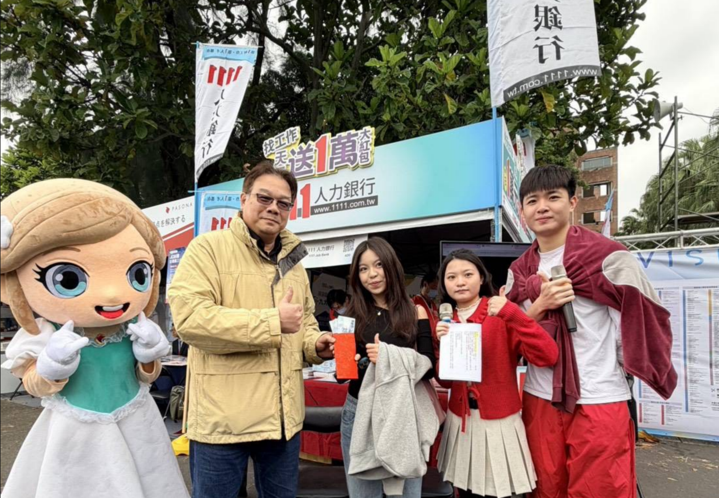 2026台大校徵  1111推多項AI智能服務 助攻求職