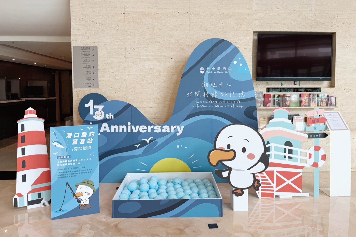 台中港酒店13週年主打「回家」主題 住房3,900元起　串聯海線旅遊打造春季輕旅行