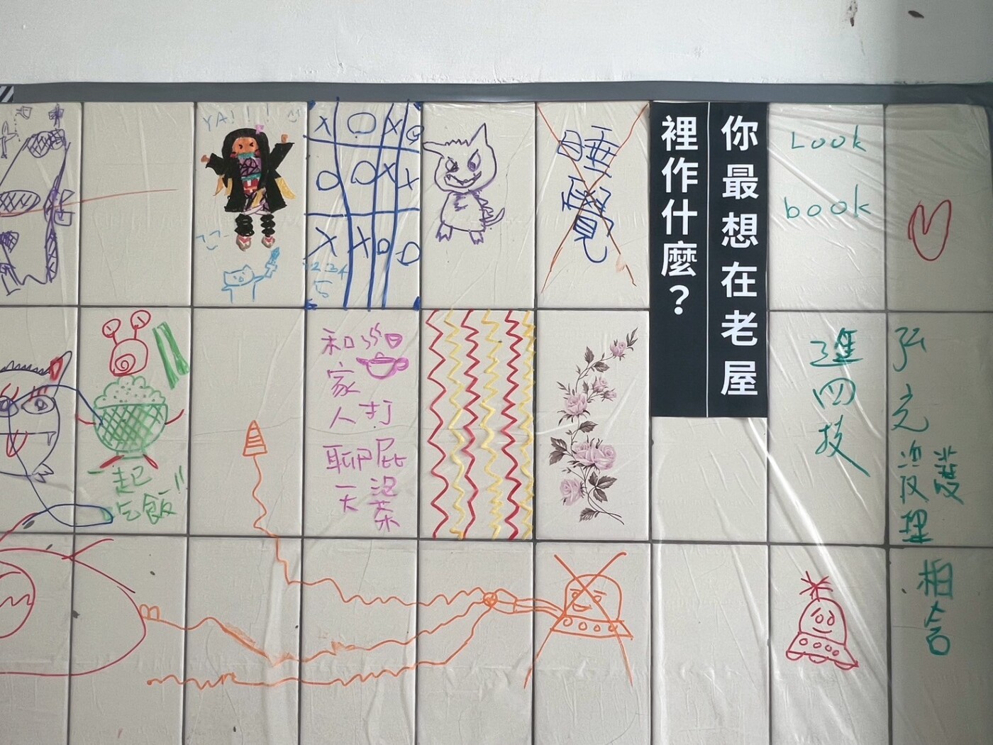 聽老屋說故事！台中「好室發聲」特展清水眷村登場