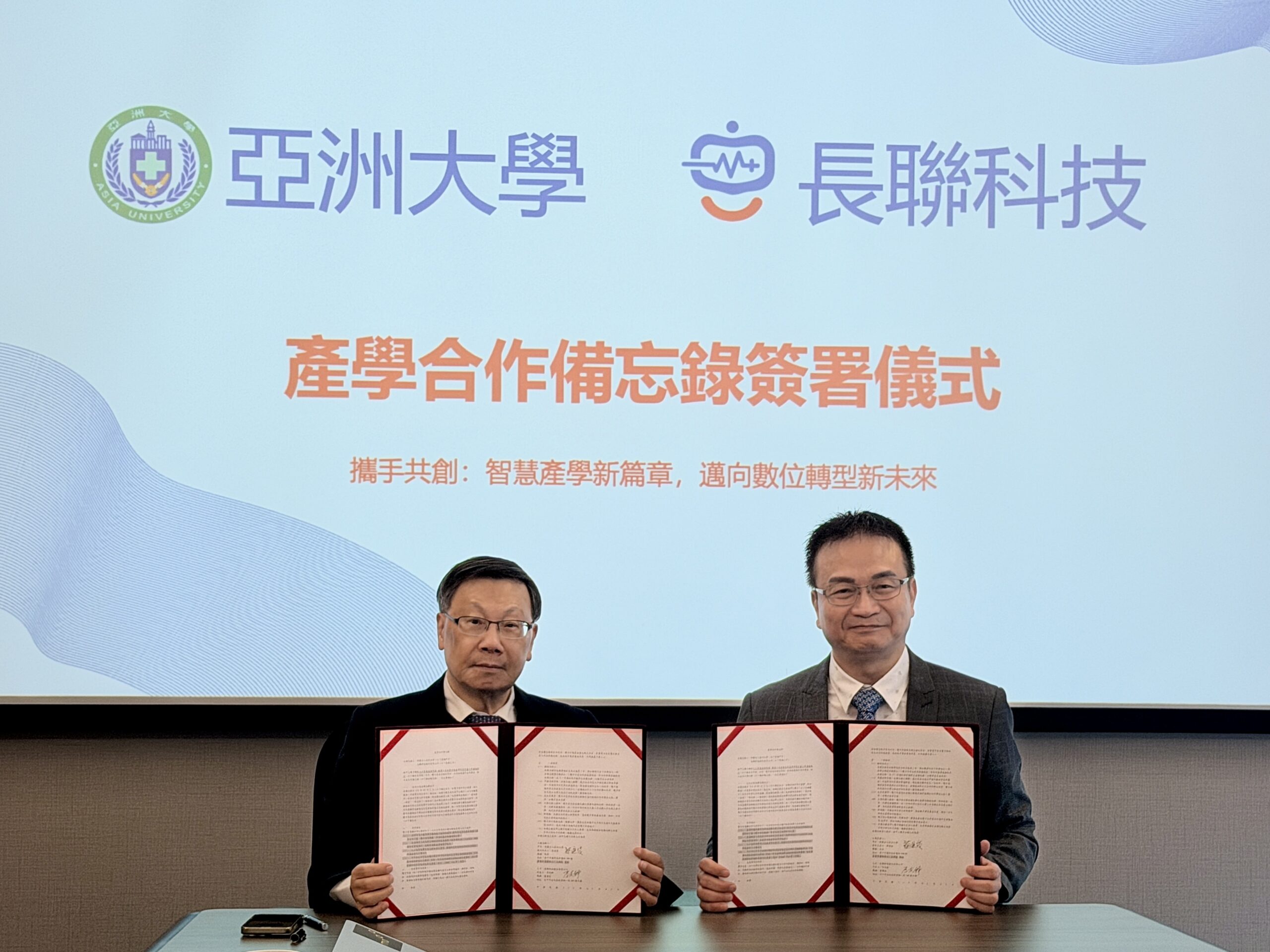 亞大AI系攜手長聯，發展智慧照護機器人