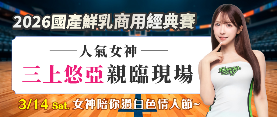 春季加盟展 3/13 世貿登場：三上悠亞應援、20 億創業商機啟動